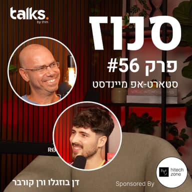 איך נראתה הדרך של Breezometer מגיוס של מעל 35 מיליון דולר ועד למכירת החברה לגוגל? (רן קורבר, מנכ״ל החברה לשעבר) | פרק #56