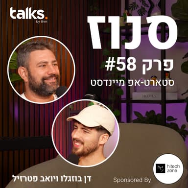איך להביא מיליוני משתמשים למוצר שלנו? (יואב פטרזיל, Global UA manager @ Gett) | פרק #58