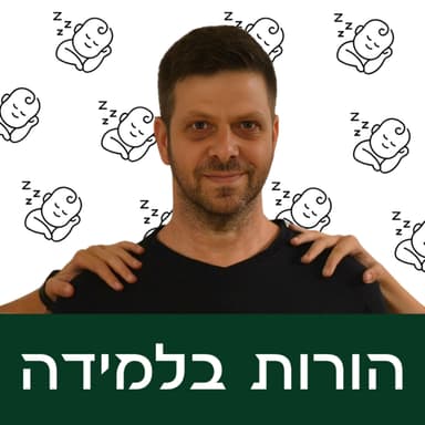 פרק 15: פרידה בבוקר ופרידה בלילה