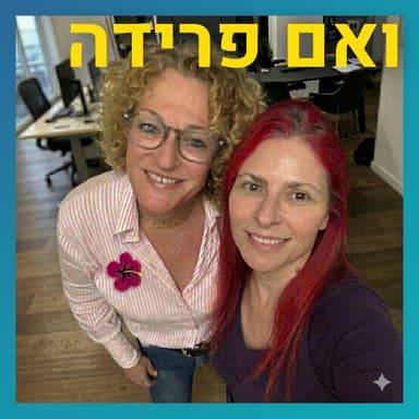 מגילוי עריות בילדות למנהיגות תודעתית בבגרות | מתי הר-לב