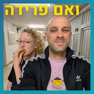 כתב ספר על אקסיות, ולא רוצה עוד כזאת | יאיר אגמון