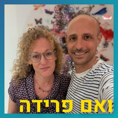 מורה ביום ומשורר את הגירושים שלו בלילה | נאור יצהרי
