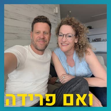 לעבור דרך הכאב ולהביט אל האופק | עופר פלין