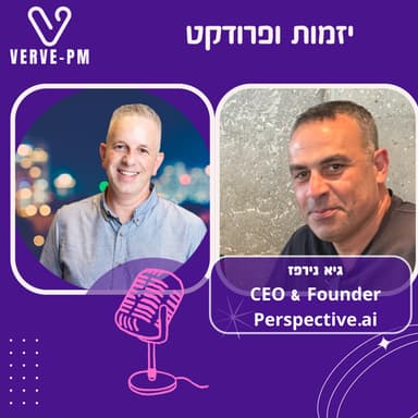 היזם שבונה מחדש את סקרי הלקוחות - פרק 53 - גיא נירפז פעם שניה