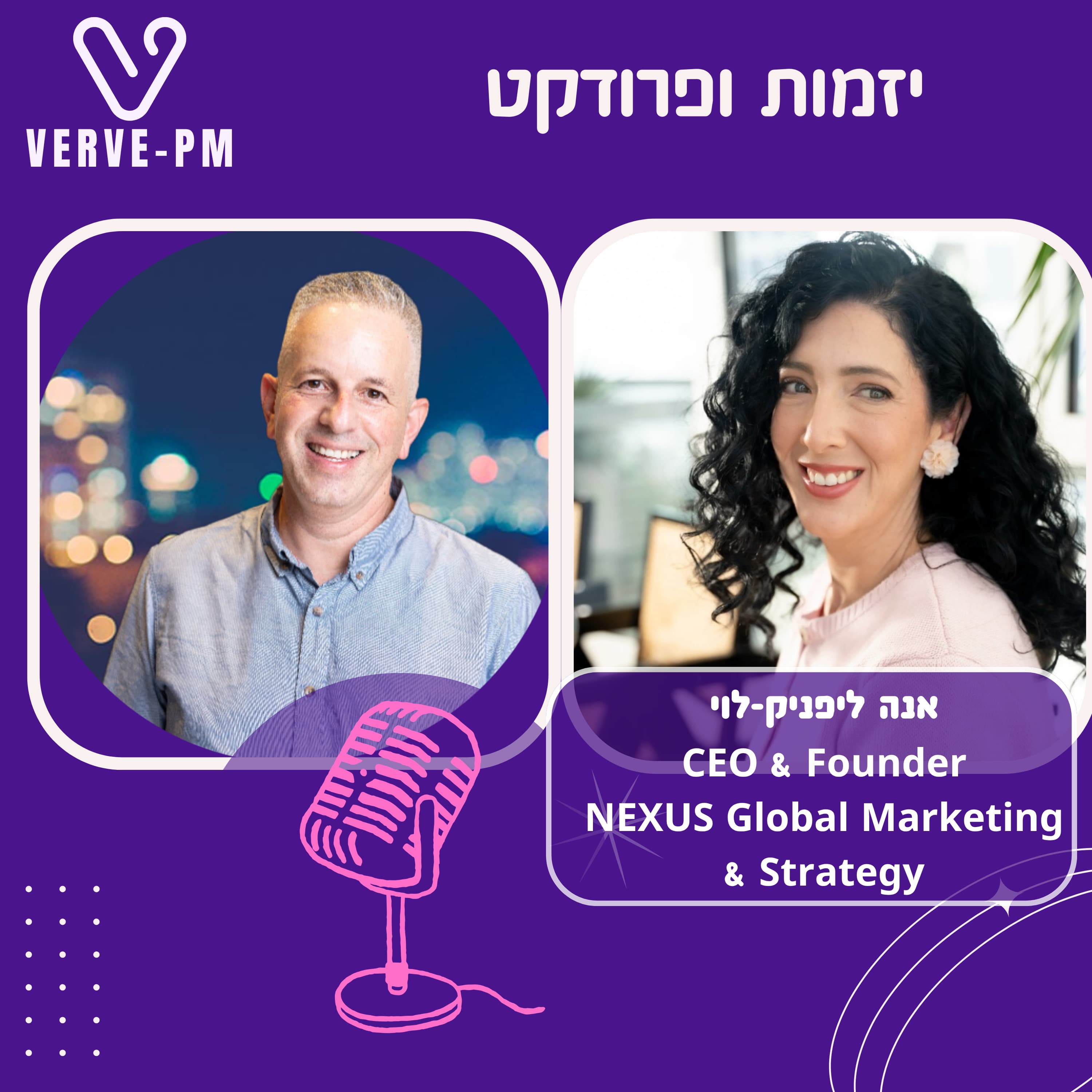 מנהלת המוניטין שניהלה את השיווק של סמסונג - אנה ליפניק לוי - פרק 55