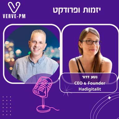 פרק 57 - היזמת שבונה לבד. 3 מוצרים ועוד אחד - נטע דרור
