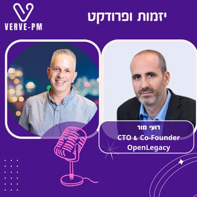 פרק 58 - היזם שפותח את מערכות הלגאסי