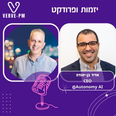 פרק 59 - איש הסיילס שנהיה מנכל שדוחף קוד לפרודקשין - אדיר בן יהודה