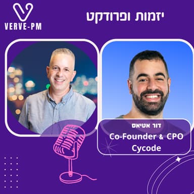 היזם שמאבטח את הפיתוח האייג׳נטי - פרק 61 - דור אטיאס