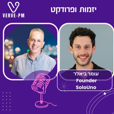 היזם שבזכותו הפסקתי לכסוס ציפורניים - פרק 64 - עומר ביאלר - SoloUno