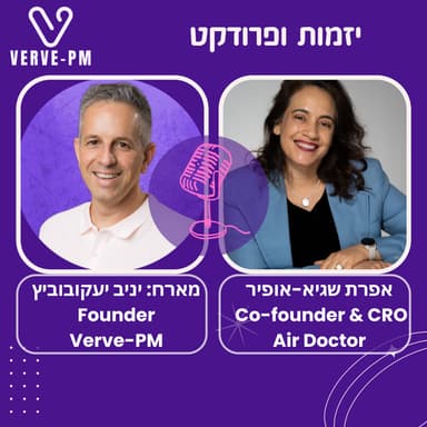 היזמת שדואגת לבריאות בחו״ל - פרק 65 -אפרת שגיא-אופיר AirDoctor
