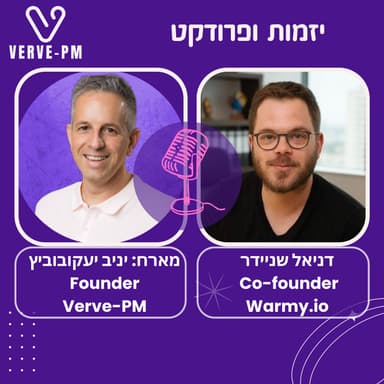 מלמכור יומנים לחברה לאימיילים. בסקייל - פרק 66 - דניאל שניידר