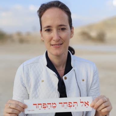 יעל אבירם רוזנפלד - מפרקליטות המדינה לחברה הכי נחשקת בהייטק