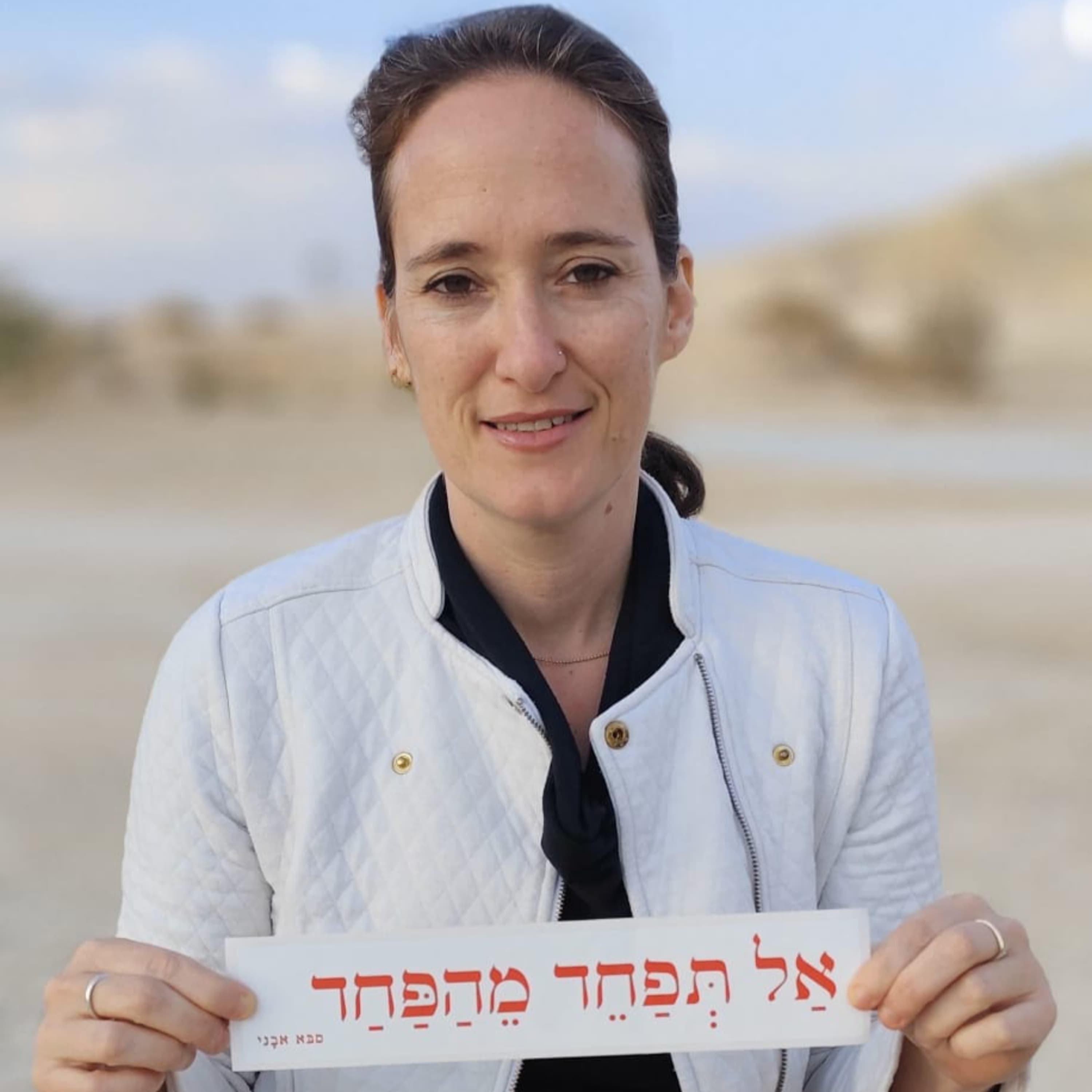 יעל אבירם רוזנפלד - מפרקליטות המדינה לחברה הכי נחשקת בהייטק