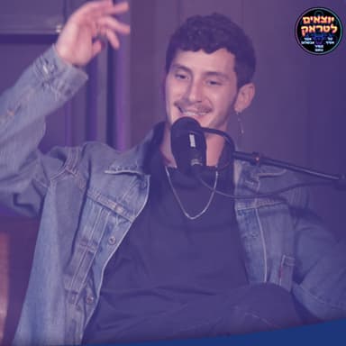 פרק 51 | העתיד כבר כאן - נבו