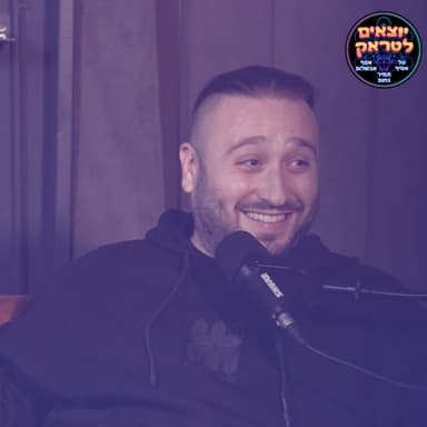 Bigitam | פרק 52