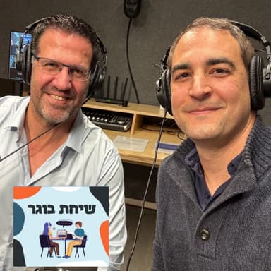 פרק 50 - רואי שפר, מאחורי הקלעים של פיתוח דור המנהיגות הטכנולוגית של מערכת הביטחון