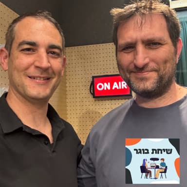 פרק 53 - אלעד ברקמן - מאחורי הקלעים של הפארמה: כל מה שלא ידעתם על פיתוח תרופות | Phase V