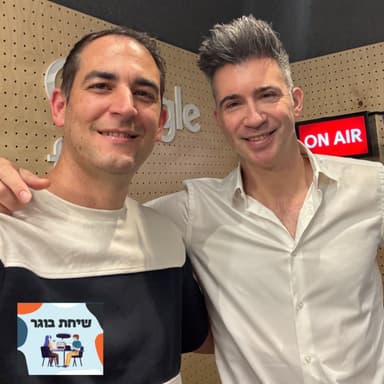 פרק 54 - יבגני דיברוב - ממכבי רחובות לאקזיט של 8 מיליארד דולר - איך בנינו את ארמיס | Armis