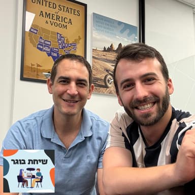 פרק 55 - ניר ירון - מאחורי הקלעים של משרד האוצר