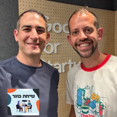 פרק 56 - מתן גץ - איך בונים חברת סייבר בקטגוריה חדשה | AIM Security