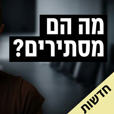 התחזית: למה שנת 2027 תגרום לשוק הנדל״ן לרעוד