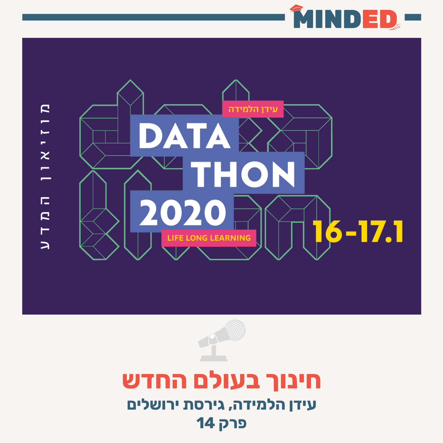 עידן הלמידה, גירסת ירושלים