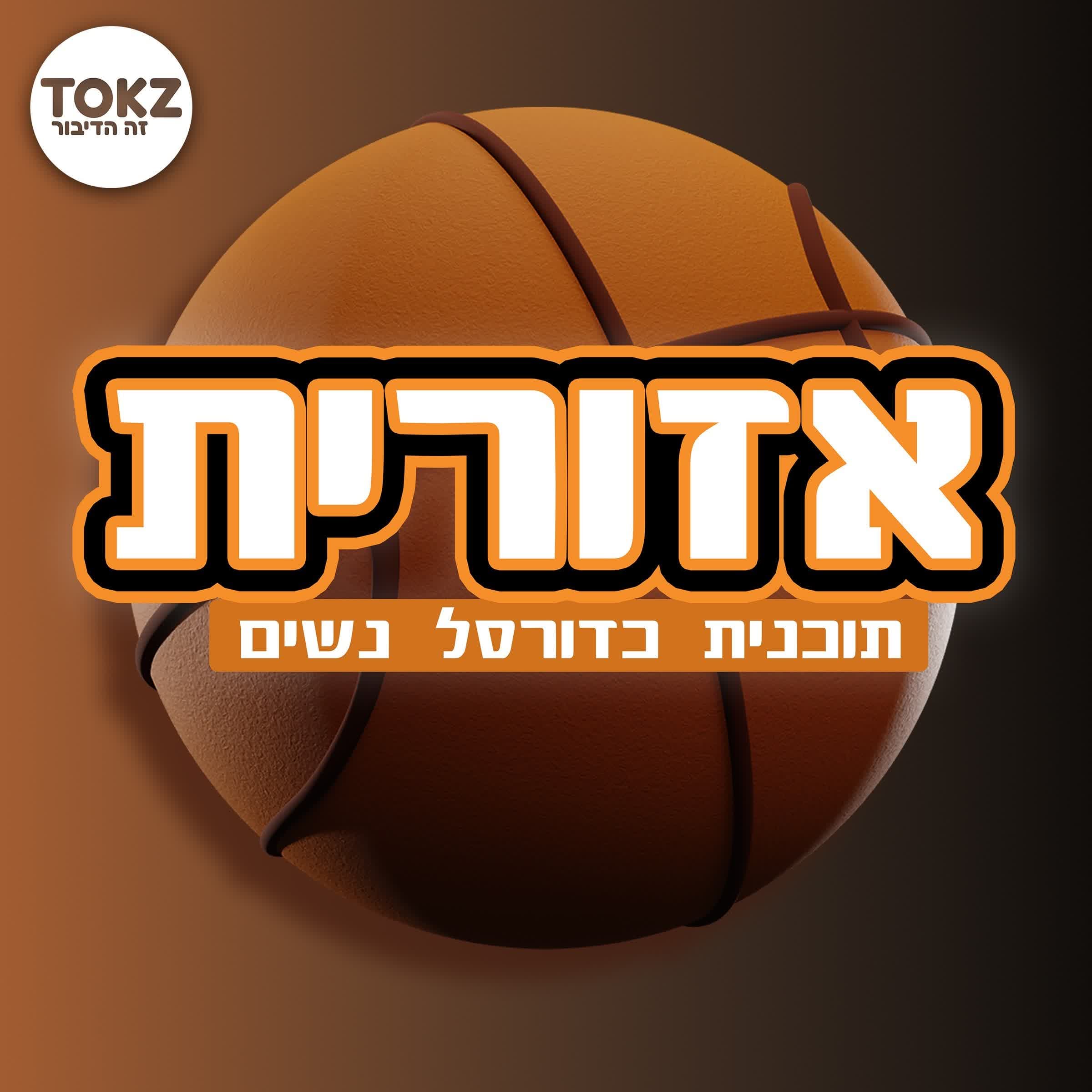 א.ס רמה”ש