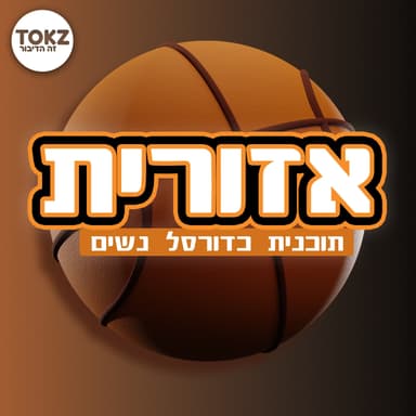 תוצאות סקר מצטיינות עונת 22\23