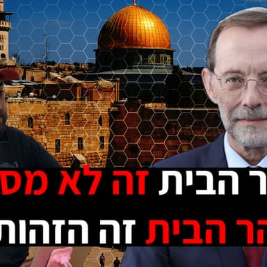 בראיון אישי, נוקב ומלא רגש - משה פייגלין מגיע לדבר על הזהות היהודית, על הר הבית, על לגליזציה, ועל הסכנות שמאיימות על מדינת ישראל מבית ומחוץ.