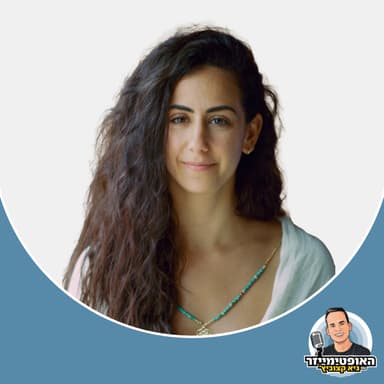 כלים לתודעה גבוהה בזמן משבר - קארין לחיאני
