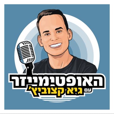 להתמודד עם חרדה ומחשבות טורדניות - יאנה מיריל