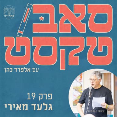 לעשות מקום לשירה | גלעד מאירי: על הקמת "סיטי לייטס" הירושלמי והצורך בבית פיזי למילה הכתובה