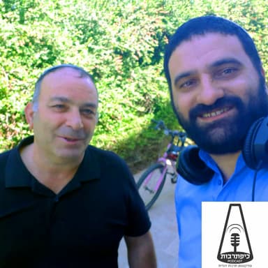 אבי באט - אמן חושים - כיפת תרבות - פרק ארבעים ואחד