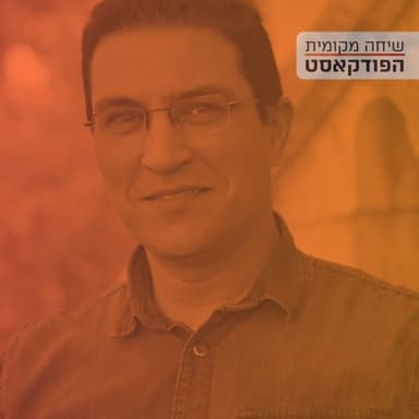מה חזבאללה רוצה? עם ד"ר עבד כנאענה