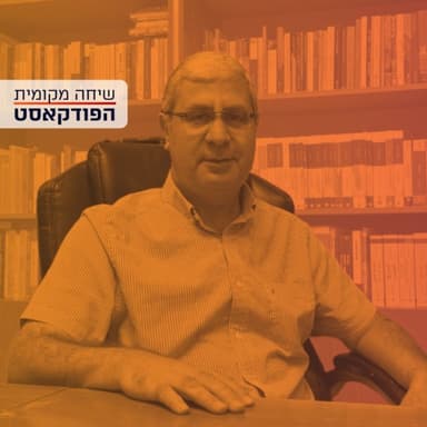 זו לא שאלה של פשיעה, זו שאלה של אזרחות - עם עו"ד רדא ג'אבר