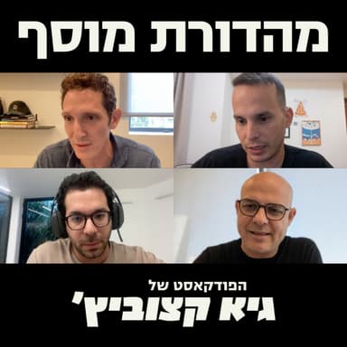 מהדורת מוסף: סוכני AI מורדים, העוזר האישי שלכם, הנס (או התלות) באנבידיה ופיצוץ עסקת דקארט - #127