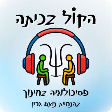 פרק 10 - פגיעות מיניות