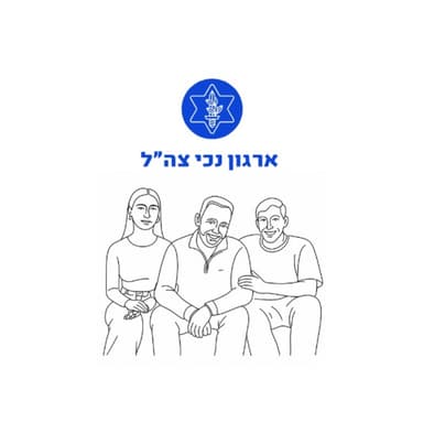 לצאת מאיזור הנכות | ספיישל סיום עונה 1