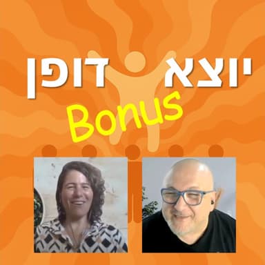 המסע של עינת לביא במדבר