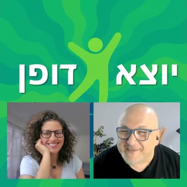 18 - סיפור אהבה מהודו: טל כהן מספרת איך פגשה את הגבר הסיקי שהפך לבן זוגה ולאבי בנותיה | יוצא דופן