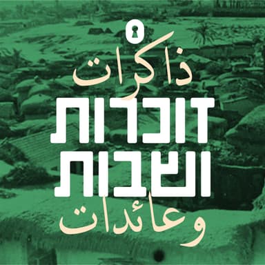 פרק 4 - היום שאחרי