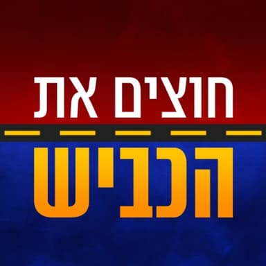 פרק 54 - הפועל באר שבע אלופת המדינה!