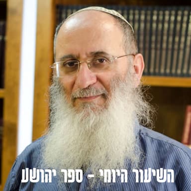 ספר יהושע 74# - שירות מילואים של ארבע עשרה שנה