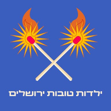 פרק 1- התחנה הבאה: קלרמון גנו