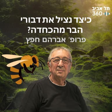 ?כיצד נציל את דבורי הבר מהכחדה