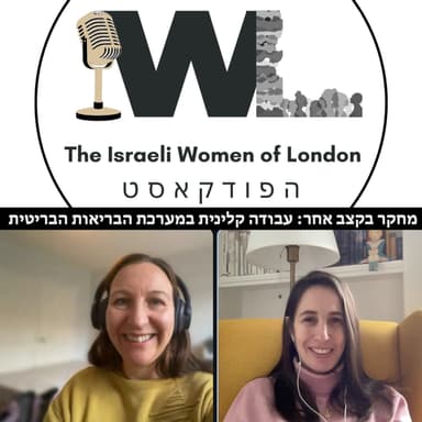 מחקר בקצב אחר: עבודה קלינית במערכת הבריאות הבריטית