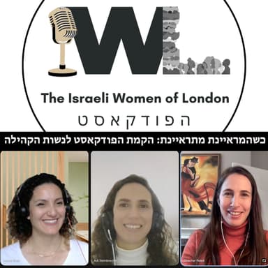 כשהמראיינת מתראיינת: הקמת הפודקאסט לנשות הקהילה