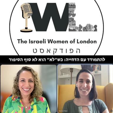להתמודד עם הדחייה: כש"לא" הוא לא סוף הסיפור