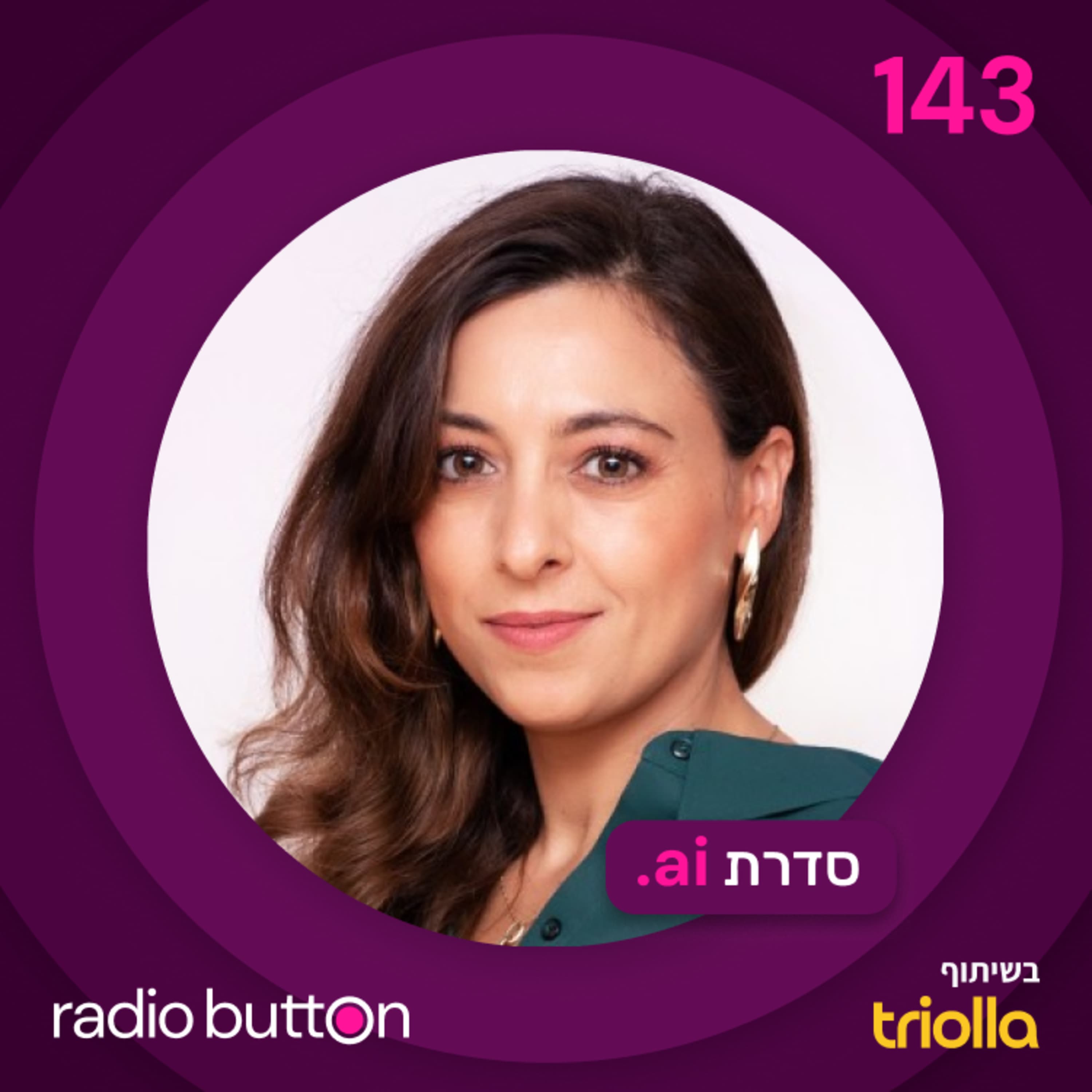 ד״ר מריה בלכר | מי אני בעידן ה AI?